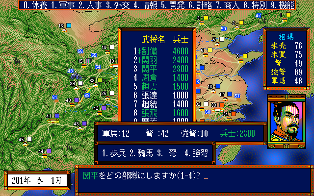 Romance of the Three Kingdoms III Dragon of Destiny screenshot 3 for Sega Genesis